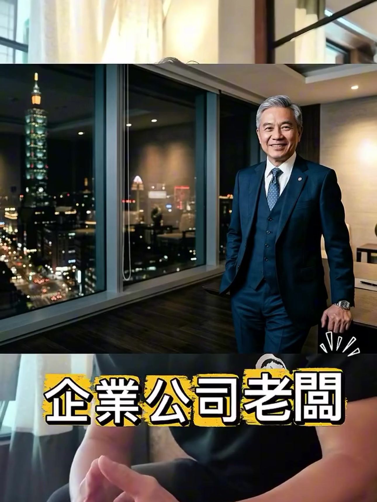 知名企業公司老闆辦公室內擺放華園精品盆栽，結合風水與空間美學，陪伴經營者度過每個決策時刻。
